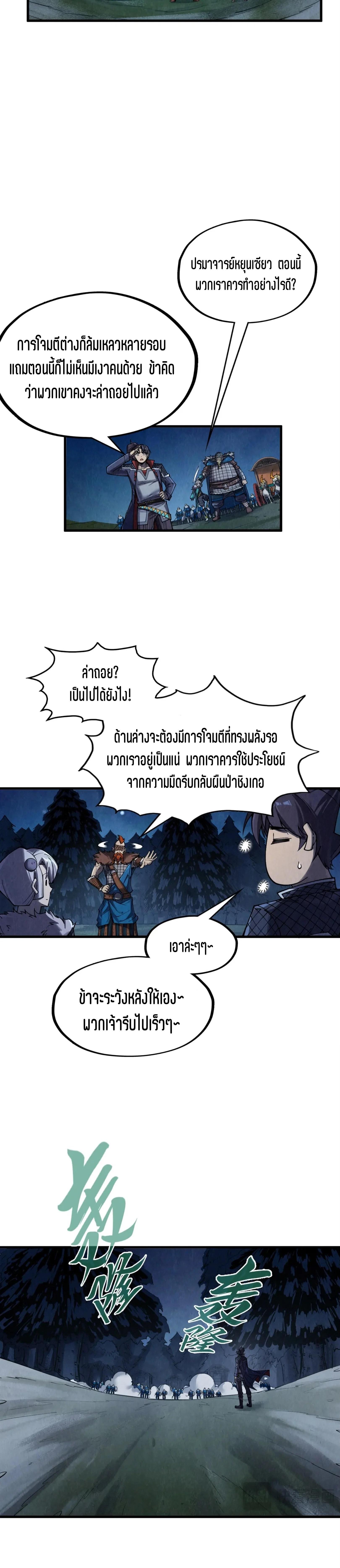 Manga-lc-com อ่านมังงะ อ่านการ์ตูน ออนไลน์ ฟรี The Eternal Supreme ตอนที่ 1 2 3 4 5 6 7 8 9 10 11 12 13 14 ฟรี ไม่มีโฆษณา Manga-lc - อ่าน มังงะ อ่าน การ์ตูน ออนไลน์ อ่านมังงะ ฟรี