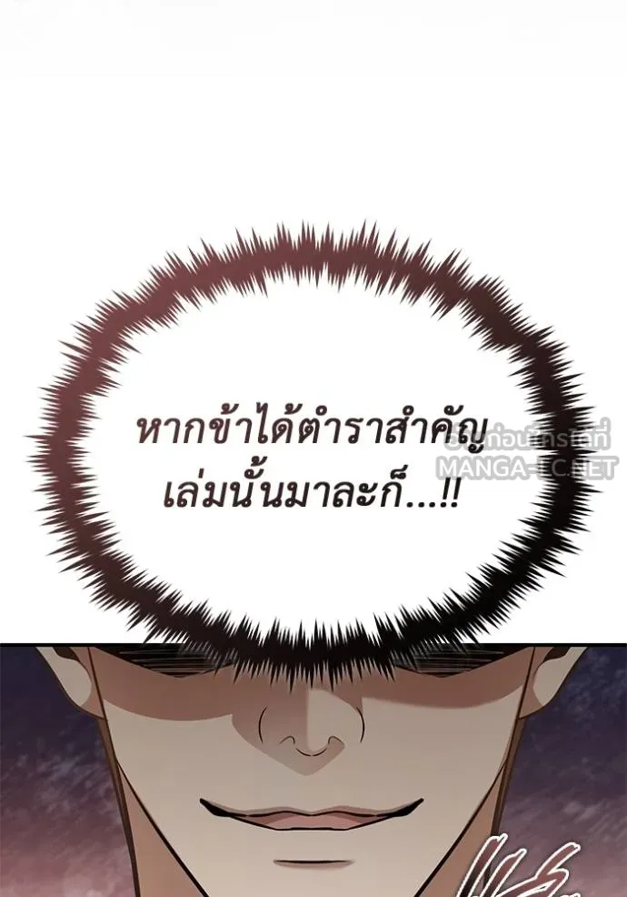 Regressor’s Life Aft ตอนที่ 64 รูปที่ 110