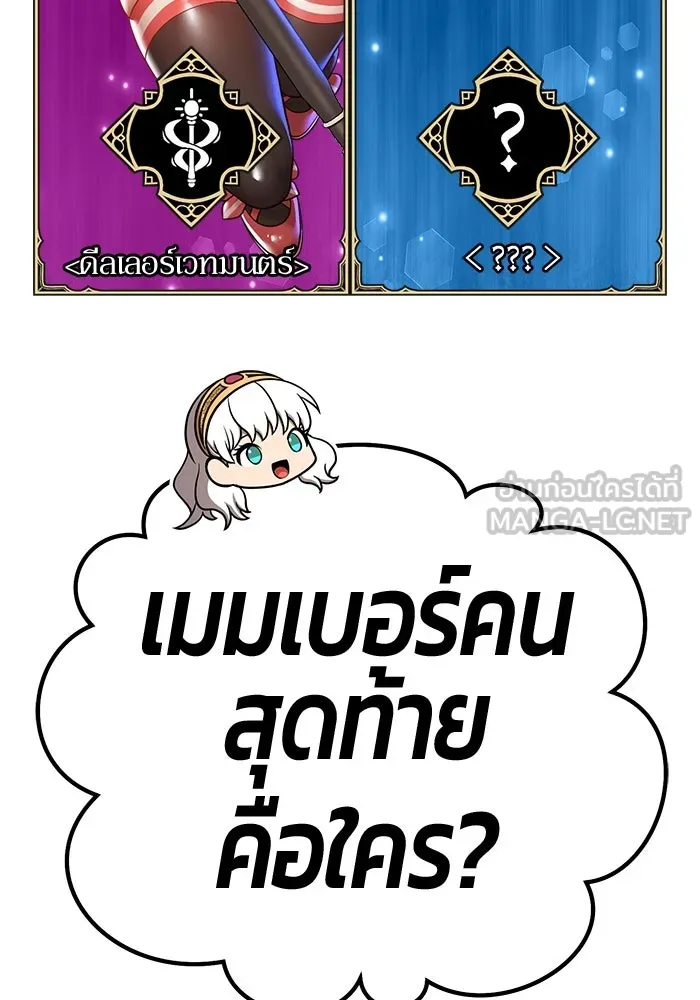 +99 ท่อนไม้พร้อมบวก ตอนที่ 3 เจ้าเด็กหมาป่า (1) รูปที่ 75