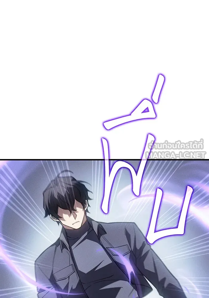 เกิดใหม่พร้อมพลังแห่งราชัน ตอนที่ 85 รูปที่ 33