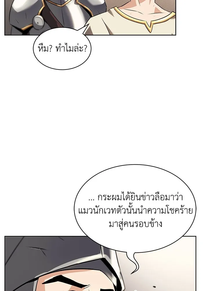 ชีวิตพลิกผันของลอร์ดผู้เกียจคร้าน ตอนที่ 21 ลูกศิษย์ของลูลู่ รูปที่ 56