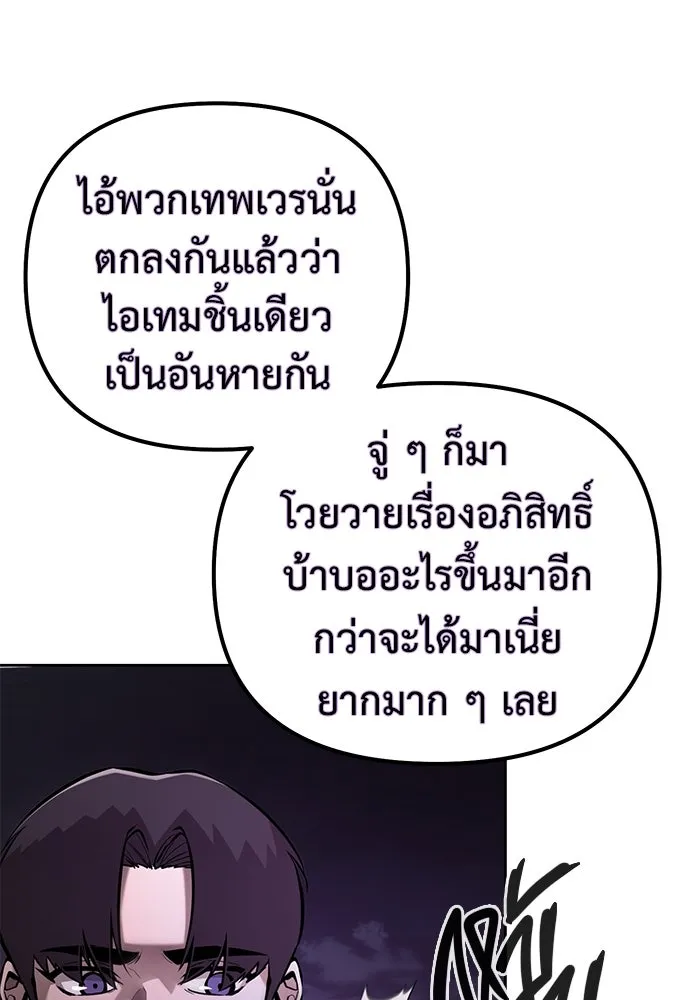 การกลับมาของทรราชวันสิ้นโลก ตอนที่ 47 รูปที่ 52