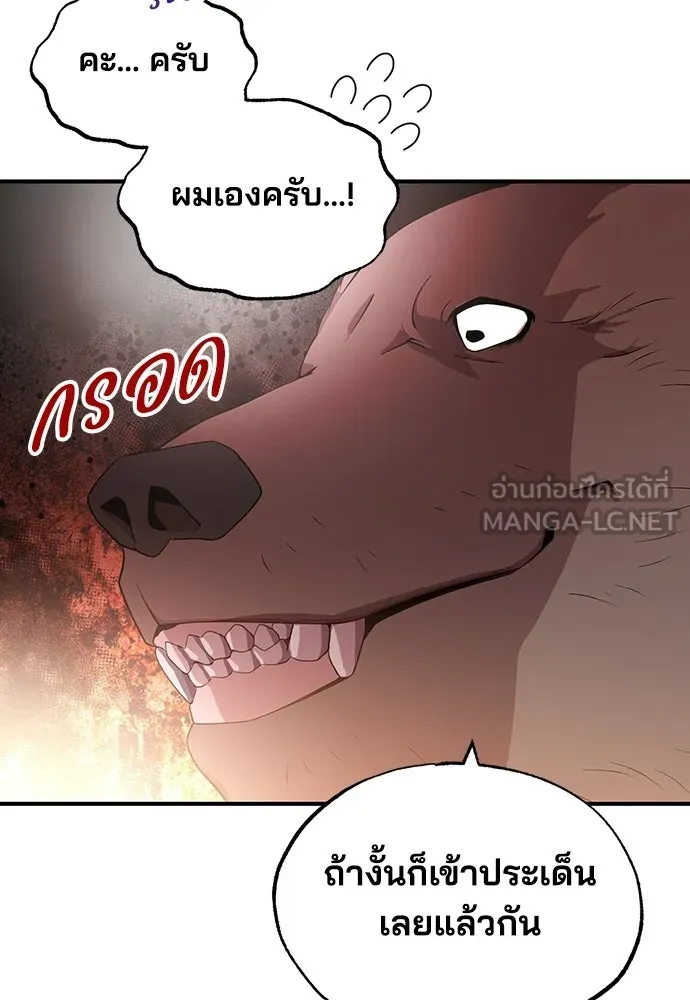ร้านสะดวกซื้อต่างโลก ตอนที่ 42 รูปที่ 93