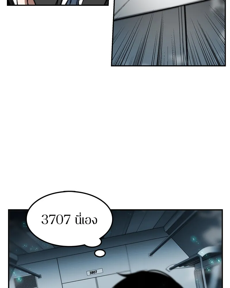 Omniscient Reader อ่านชะตาวันสิ้นโลก ตอนที่ 01 เริ่มบริการเก็บค่าธรรมเนียม (3 รูปที่ 44