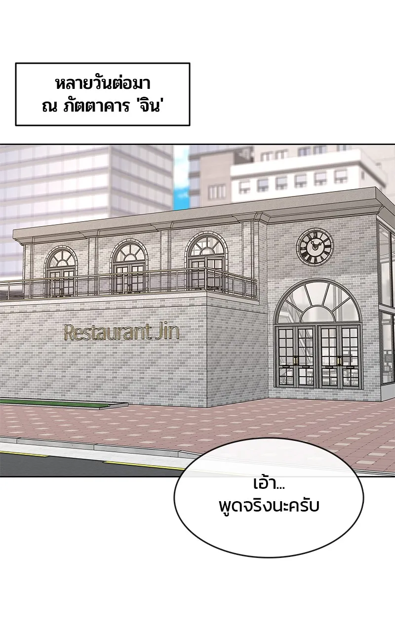 บันทึกครัวค่ายทหาร ตอนที่ 210 รูปที่ 92