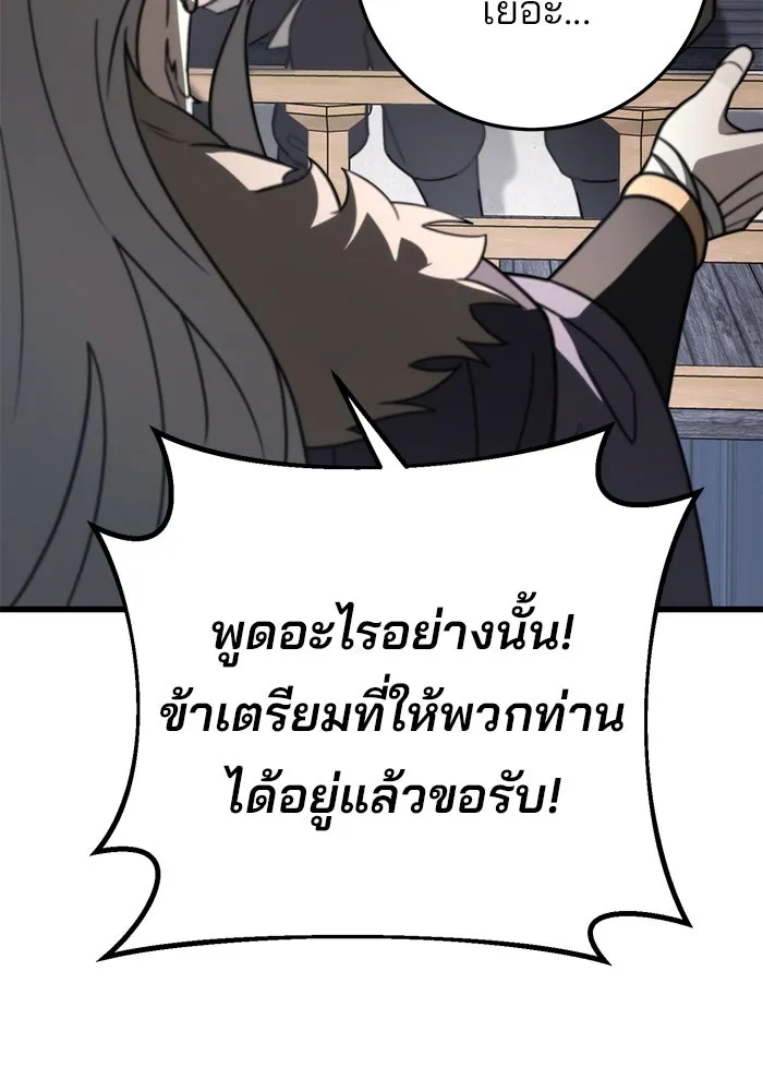 ดาบแห่งจักรพรรดิ ตอนที่ 57 รูปที่ 29