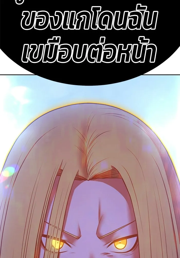 +99 ท่อนไม้พร้อมบวก ตอนที่ 113 เส้นทางสู่ปรโลก (1) รูปที่ 379