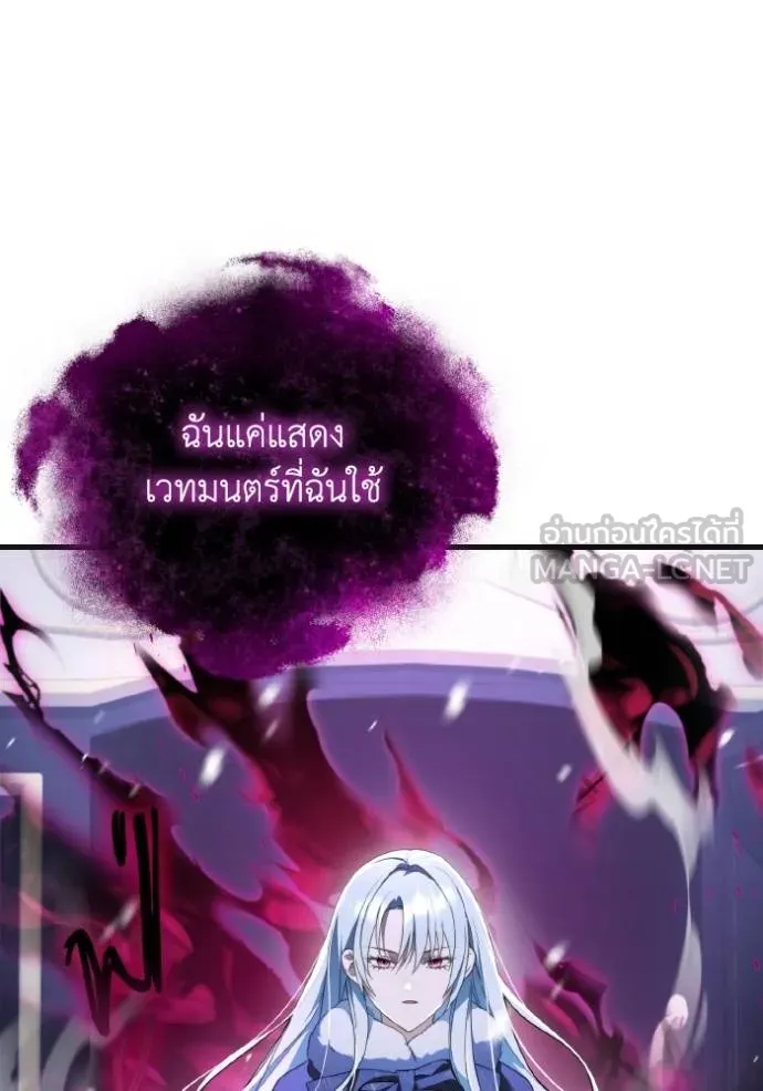 ราชินีจอมมาร ตอนที่ 7 รูปที่ 92