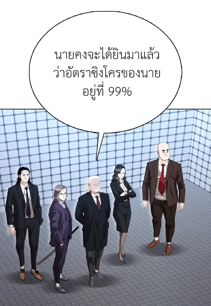 สุภาพบุรุษสูทดำ ตอนที่ 8 รูปที่ 151