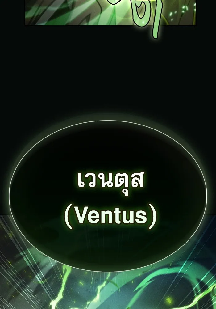 นักดาบอัจฉริยะจากอะคาเดมี ตอนที่ 44 รูปที่ 8