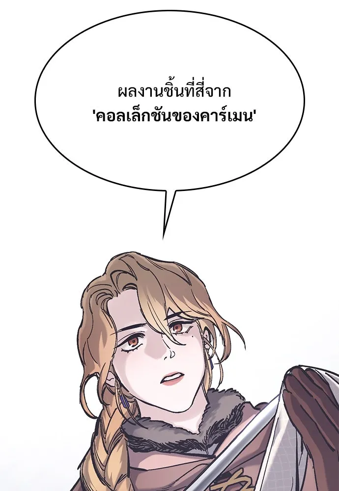 อัศวินวันเดียว ตอนที่ 37 รูปที่ 118