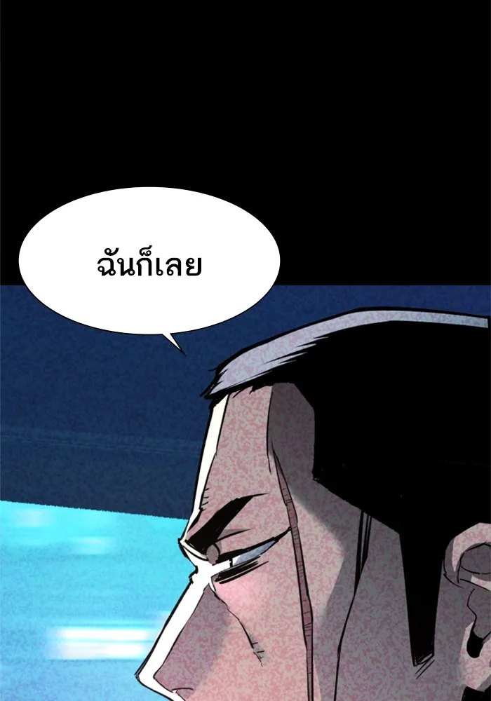 พี่ชายสายบอดี้การ์ด ตอนที่ 112 รูปที่ 44