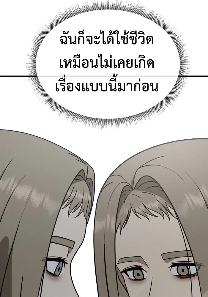 ช่วยเปลี่ยนฉันที ตอนที่ 181. คโยแทฮี 21 รูปที่ 85