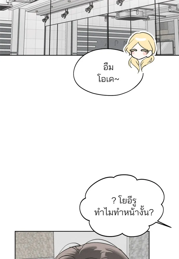 สวยเองนักเลงพอ ตอนที่ 20 รูปที่ 95