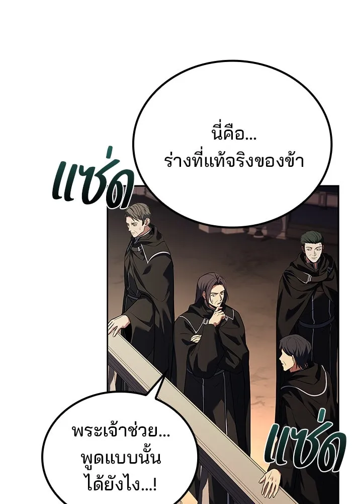ครัวจอมเวท ตอนที่ 69 รูปที่ 133