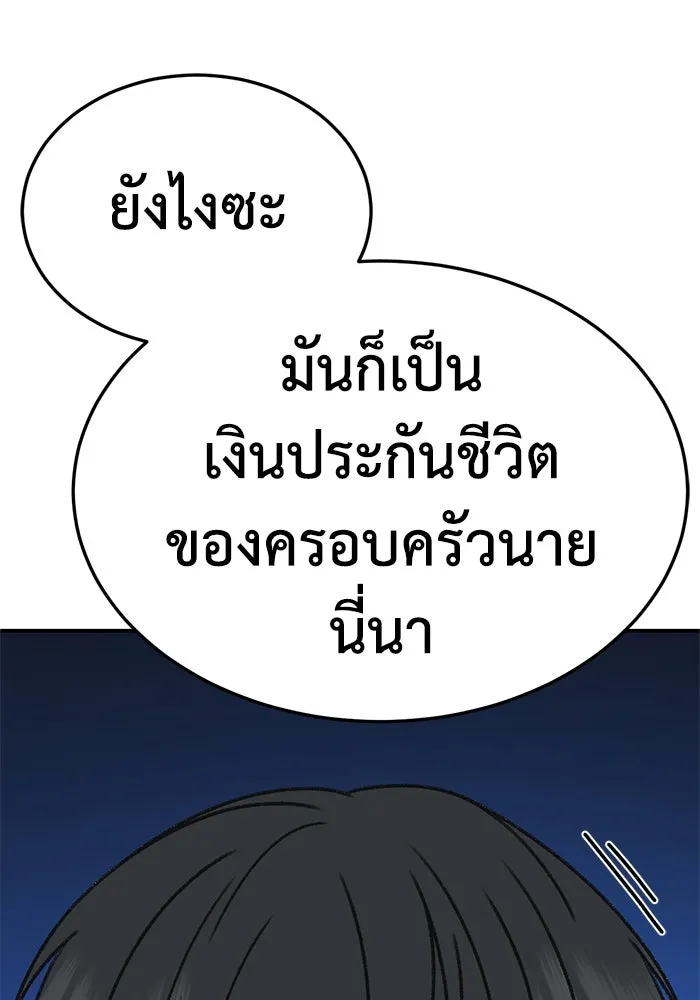 ช่วยเปลี่ยนฉันที ตอนที่ 331. ซีซัน 3 โคดกซู 3 รูปที่ 40