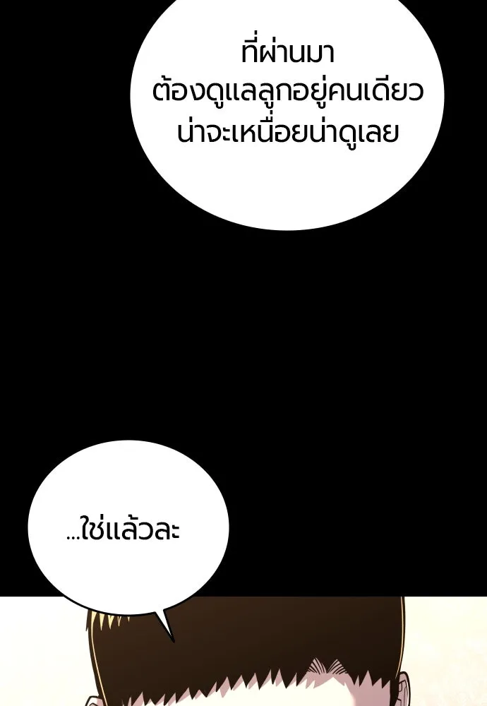 มือพิพากษา ตอนที่ 1 รูปที่ 112