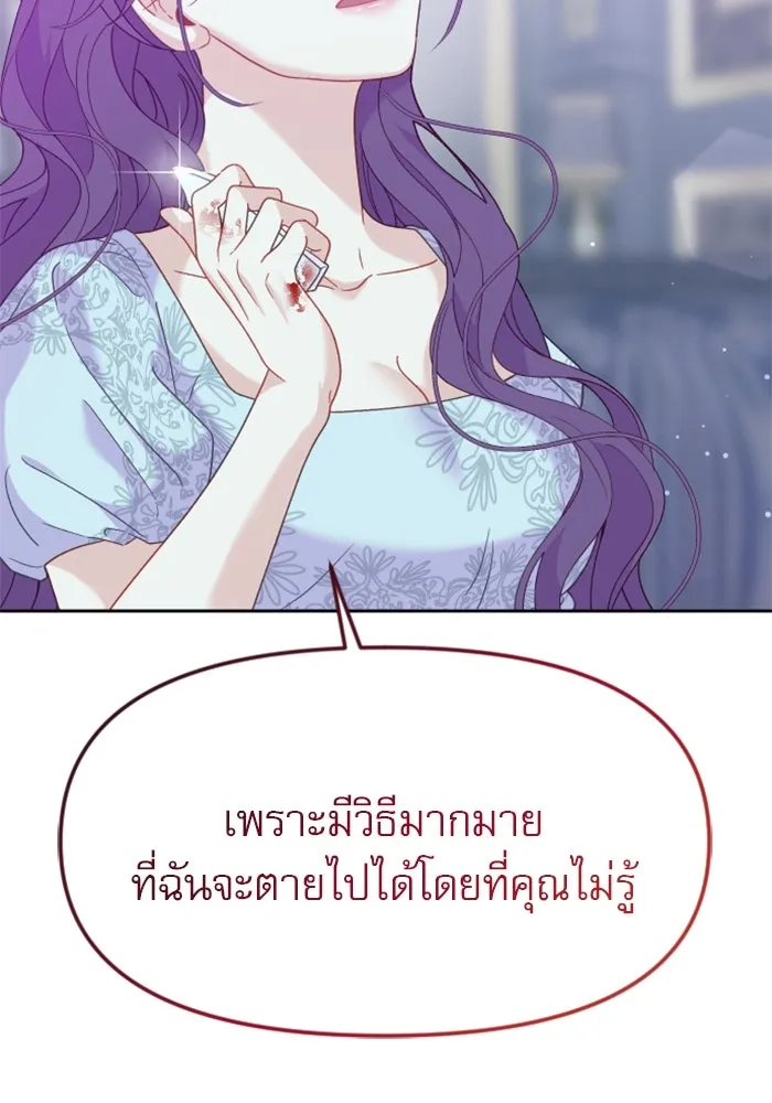 ไม่รักให้ตาย ตอนที่ 13 รูปที่ 73