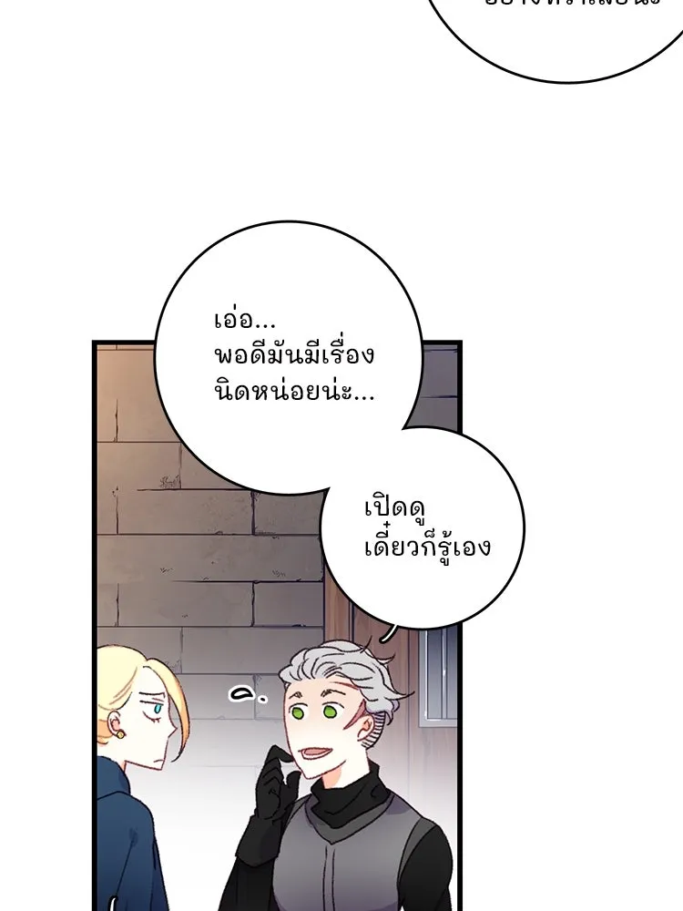 Bring the Love ตอนที่ 60 รูปที่ 10