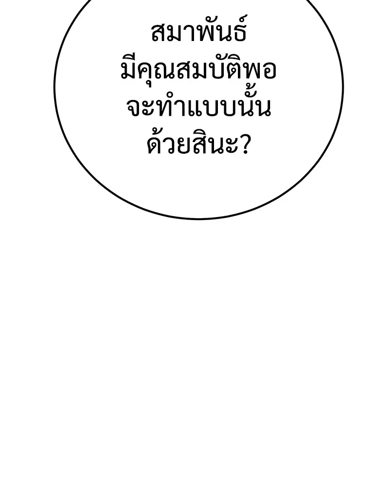 แบคXX ตอนที่ 6 รูปที่ 185