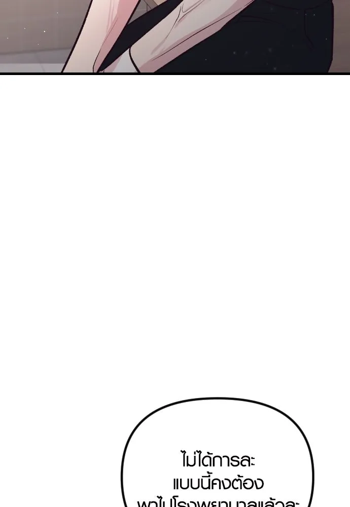 รักกันคนละครึ่งทาง ตอนที่ 23 รูปที่ 43