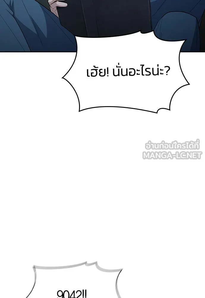 รักแล้วห้ามเลิก ตอนที่ 79 รูปที่ 87