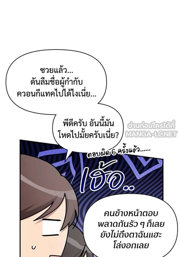 ฉันเนี่ยนะ ตอนที่ 33 รูปที่ 58