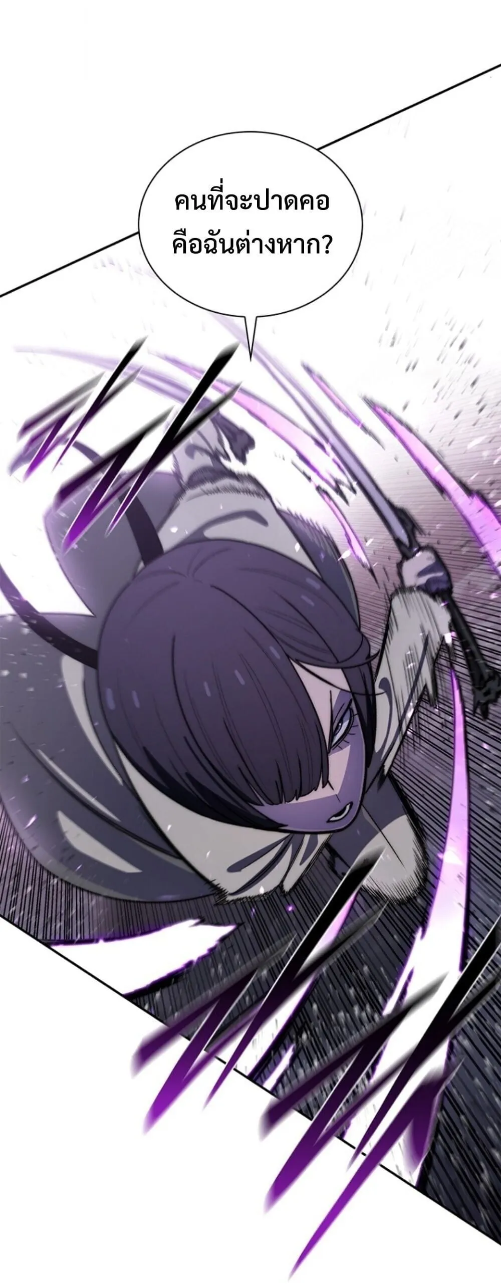 The 18-Year Old Demon King ตอนที่ ตอนที่ 20 รูปที่ 19