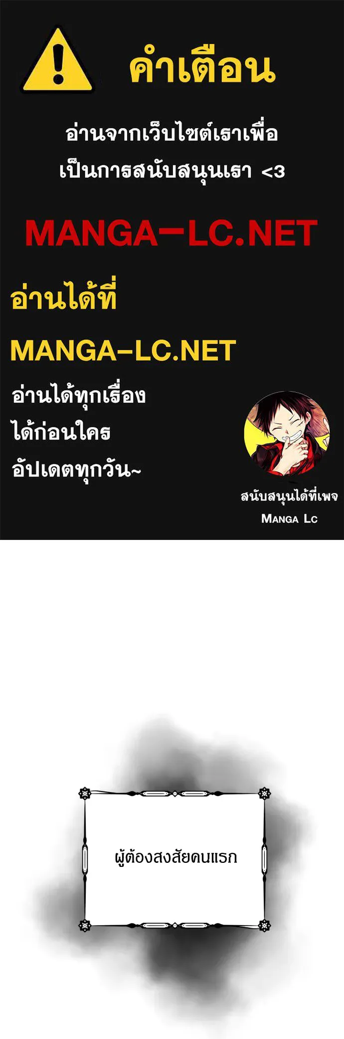 ฉันจะจีบท่านดยุกแดนเหนือ ตอนที่ 6 รูปที่ 1