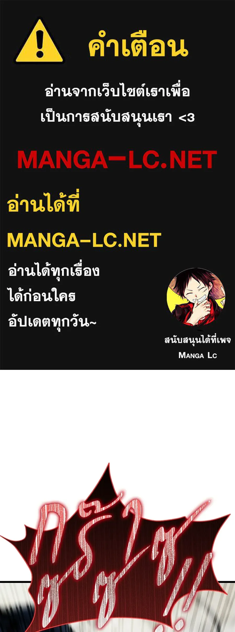 ถึกทนแทงก์แรงก์ C ตอนที่ 39 รูปที่ 1