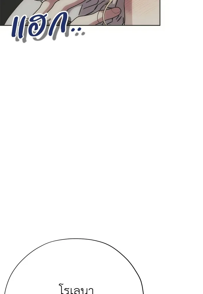 คมเขี้ยวชำระแค้น ตอนที่ 31 รูปที่ 103
