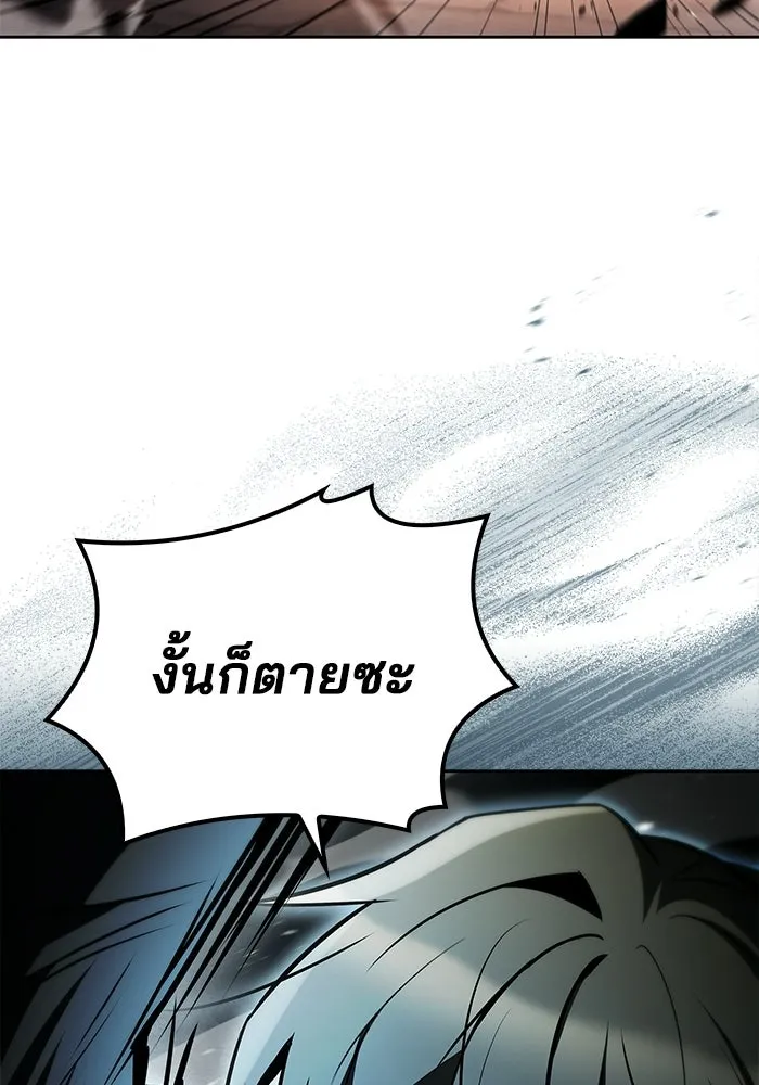 ครัวจอมเวท ตอนที่ 118 รูปที่ 145