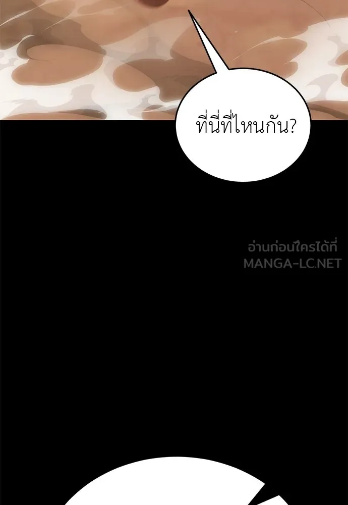 ยมราชลงทัณฑ์ ตอนที่ 146 รูปที่ 186