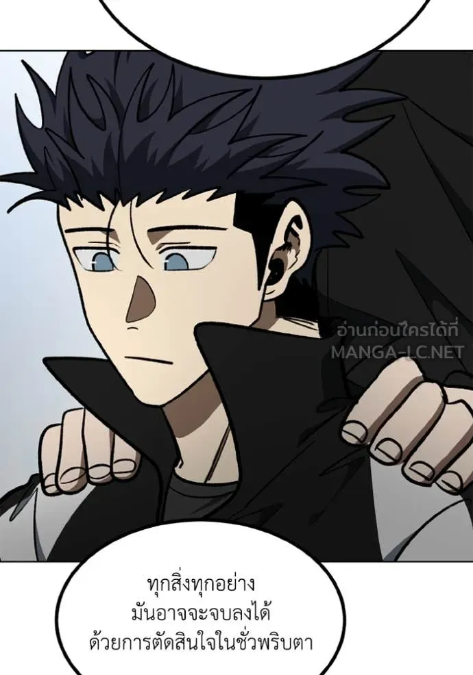 ราชาแห่งอ็อกทากอน ตอนที่ 186 รูปที่ 36