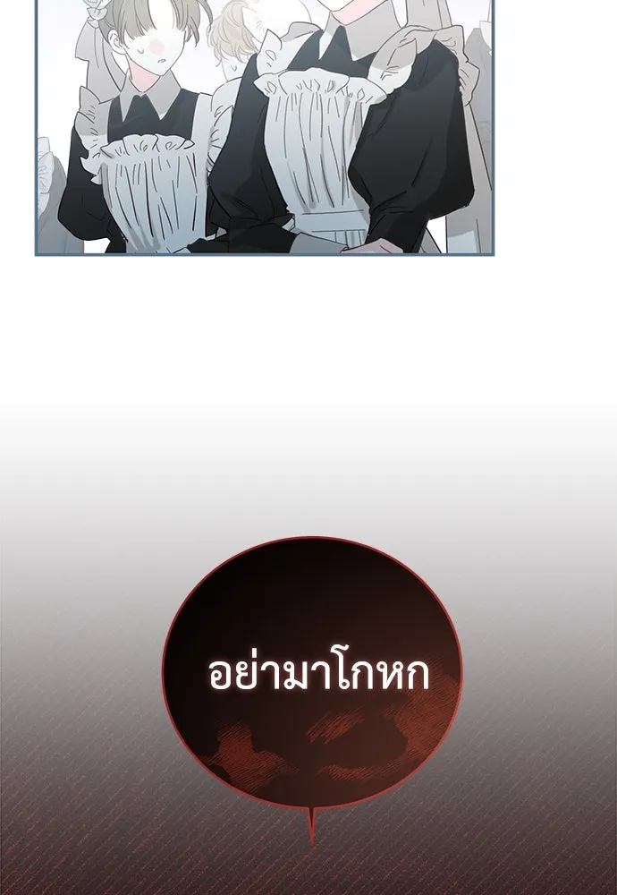 สาวใช้อย่างฉัน ขอเลือกหันหลังให้นาย ตอนที่ 11 รูปที่ 85