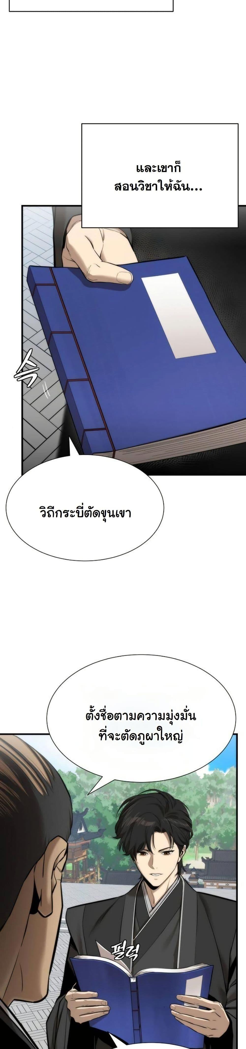 Manga-lc-com อ่านมังงะ อ่านการ์ตูน ออนไลน์ ฟรี A Regressor’s Tale of Cultivation ตอนที่ 1 2 3 4 5 6 7 8 9 10 11 12 13 14 ฟรี ไม่มีโฆษณา Manga-lc - อ่าน มังงะ อ่าน การ์ตูน ออนไลน์ อ่านมังงะ ฟรี