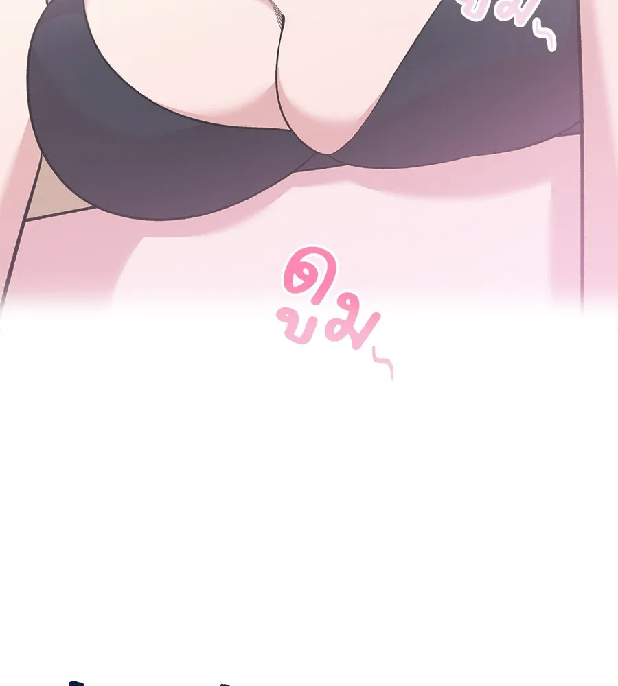 เพื่อนกันมันส์เกิน ตอนที่ 4 รูปที่ 127
