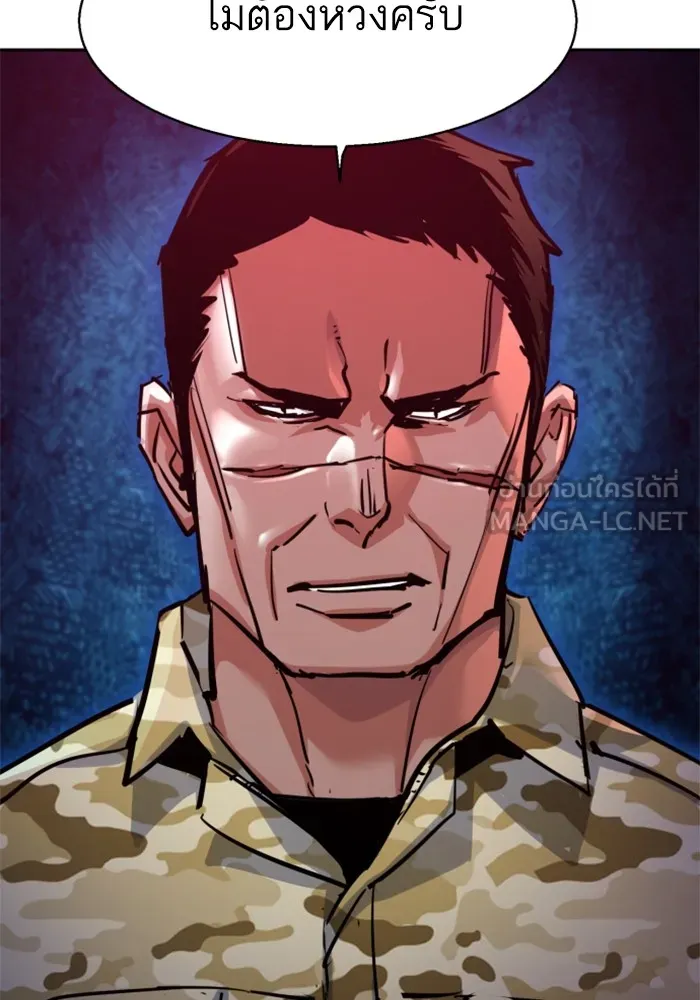 พี่ชายสายบอดี้การ์ด ตอนที่ 221 รูปที่ 18