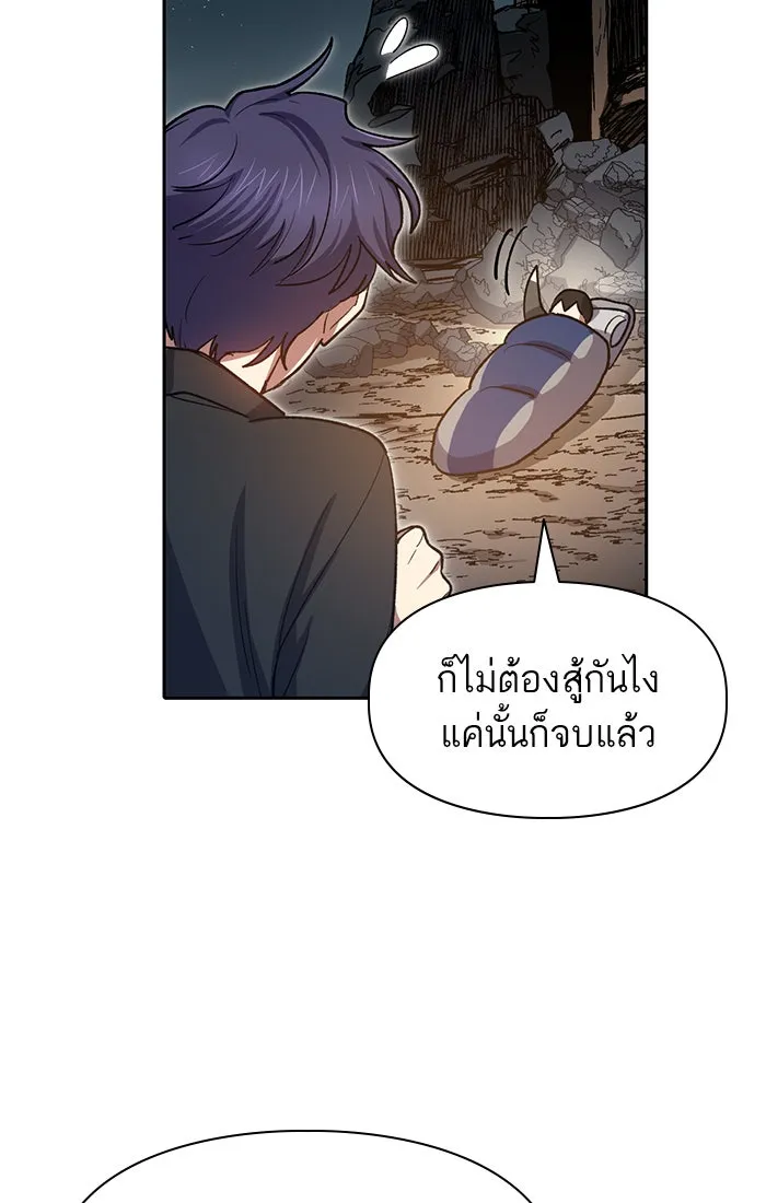 My S-Class Hunters ตอนที่ 60 ไปเข้าดันเจี้ยนด้วยกันเถอะ (2) รูปที่ 97