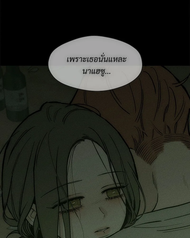 บุปผารุ่มราคะ ตอนที่ 84 รูปที่ 97
