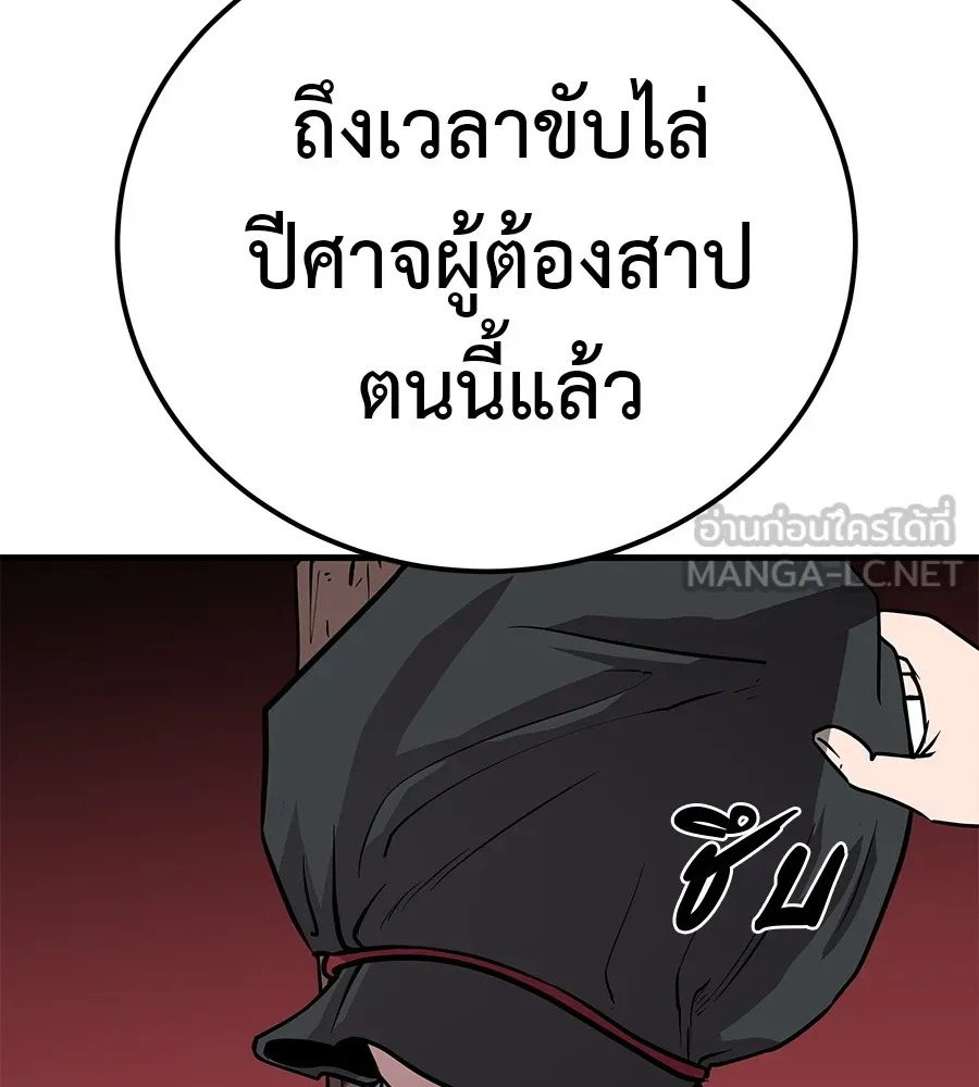 เรียกฉันว่าพระเจ้า บทนำ + ตอนที่ 1 พระเจ้า รูปที่ 186