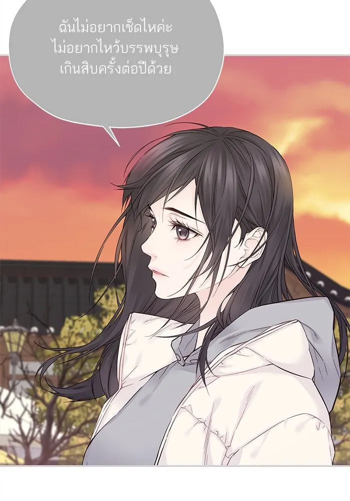 สลับรัก สลับชะตา ตอนที่ 5 รูปที่ 80