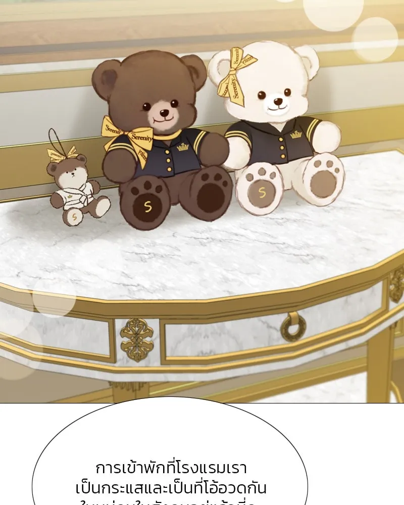 เซเรน่า ตอนที่ 23 รูปที่ 23