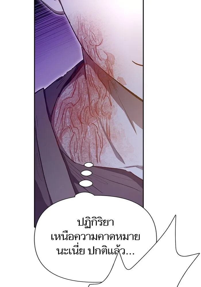 My S-Class Hunters ตอนที่ 120 จบด้วยเลิฟแอนด์พีซ รูปที่ 83