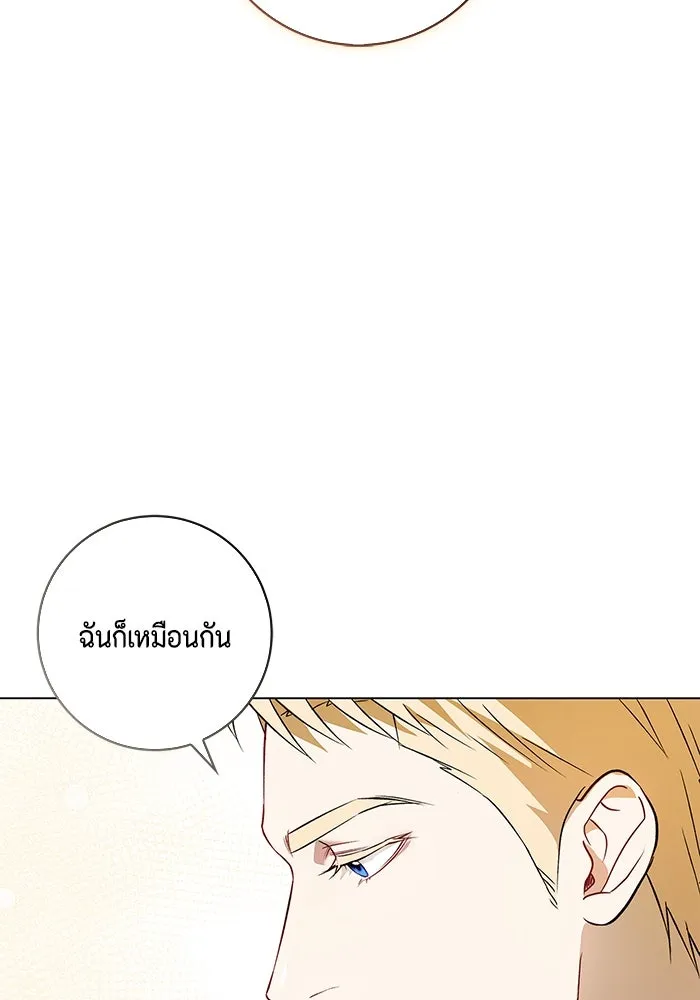 ขอวิธีส่งสามีลงนรก ตอนที่ 1 รูปที่ 52