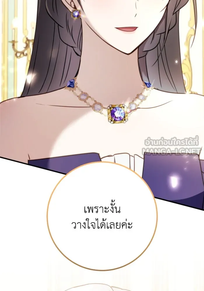 ตัวร้ายอย่างฉันขออยู่อย่างสงบ ตอนที่ 29 รูปที่ 36