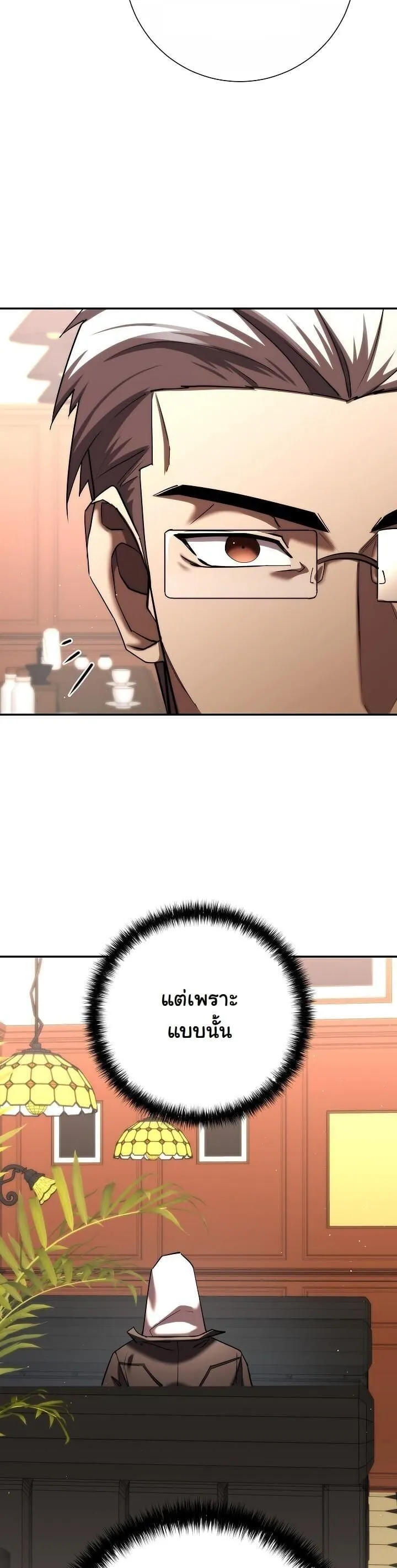 The Sword God from a Ruined World เทพดาบผ_รอดจากโลกท_ล_มสลาย ตอนที่ ตอนที่ 45 รูปที่ 28