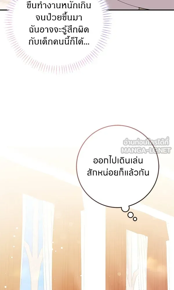 ครอบครัวผิดแผน ตอนที่ 9 รูปที่ 12
