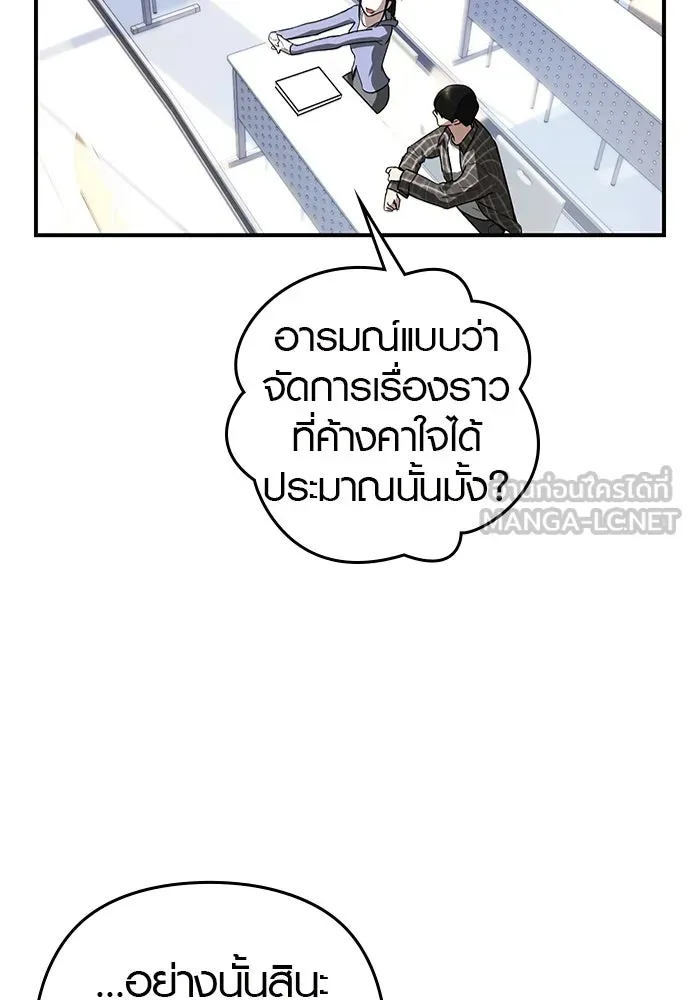 บันทึกรักลูกสาวเจ้าพ่อ ตอนที่ 9 รูปที่ 87