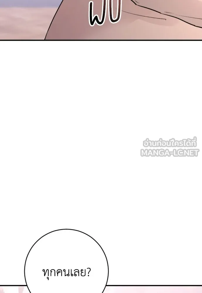 รักไร้ราคา ตอนที่ 25 รูปที่ 87